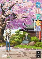 【中古】 有頂天家族 (12巻セット) 1 全6巻 + 2 全6巻 [レンタル落ち] [DVD]
