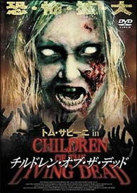 ●【中古】チルドレン・オブ・ザ・デッド [レンタル落ち] [DVD]