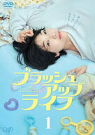 ★【中古】 ブラッシュアップライフ (5巻セット) [レンタル落ち] [DVD]