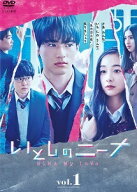 【中古】 いとしのニーナ (2巻セット) [レンタル落ち] [DVD]