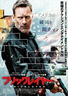 【中古】 ブリックレイヤー [レンタル落ち] [DVD]