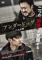 【中古】 【訳あり】 【ジャケット難あり】 アンダードッグ 二人の男 [レンタル落ち] [DVD]