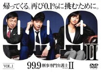 楽天市場】99.9刑事専門弁護士 シーズン 2の通販