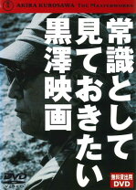 楽天市場】黒沢明監督作品 中古dvdの通販