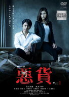 【中古】 連続ドラマW 悪貨 (3巻セット) [レンタル落ち] [DVD]