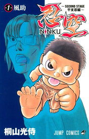 【中古】 忍空 -SECOND STAGE 干支忍編- 全12巻 完結セット [集英社 ジャンプコミックス] [レンタル落ち] [コミック] [漫画]