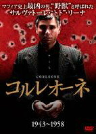 ●【中古】 コルレオーネ 1943~,1963~,1969~,1979~,1982~,1988~(6巻セット) [レンタル落ち] [DVD]