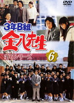 楽天市場】3年B組金八先生 第6シリーズ DVD−BOXの通販