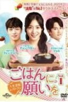 楽天市場】韓国ドラマ ごはん（CD・DVD）の通販
