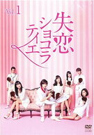 【中古】 失恋ショコラティエ (6巻セット) [レンタル落ち] [DVD]