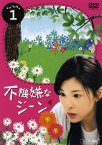 楽天市場】不機嫌なジーン dvdの通販