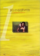 【中古】 愛していると言ってくれ (6巻セット) [レンタル落ち] [DVD]