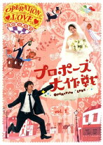 楽天市場】プロポーズ大作戦 blu－rayの通販