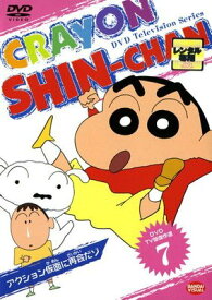 ●【中古】 クレヨンしんちゃん DVD TV版傑作選 7 [レンタル落ち] [DVD]