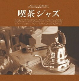 【中古】 喫茶ジャズ オムニバス [レンタル落ち] [CD]