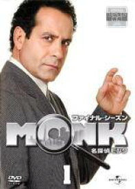 【中古】 名探偵 モンク MONK ファイナル シーズン (8巻セット) [レンタル落ち] [DVD]