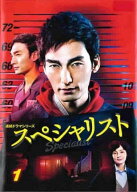 【中古】 スペシャリスト (5巻セット) [レンタル落ち] [DVD]