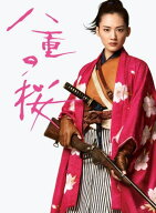【中古】 NHK大河ドラマ 八重の桜 完全版 (13巻セット) [レンタル落ち] [DVD]