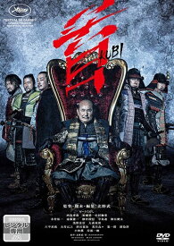 【中古】 首 [レンタル落ち] [DVD]