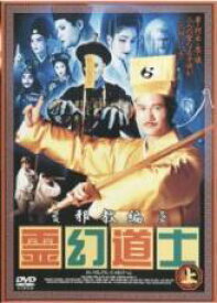 【中古】 霊幻道士 邪教編 (2巻セット) [レンタル落ち] [DVD]