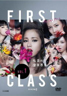 【中古】 ファーストクラス season2 (5巻セット) [レンタル落ち] [DVD]