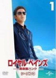 【中古】 ロイヤル・ペインズ 救命医ハンク シーズン3 (8巻セット) [レンタル落ち] [DVD]