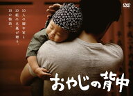 ★【中古】 おやじの背中 (5巻セット) [レンタル落ち] [DVD]