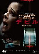 【中古】 デビル [レンタル落ち] [DVD]