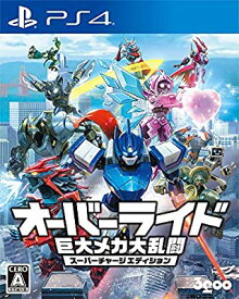 オーバーライド 巨大メカ大乱闘 スーパーチャージエディション/PS4(新品)