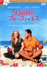 【処分特価・未検品・未清掃】【中古】DVD▼50回目のファースト・キス コレクターズ・エディション▽レンタル落ち