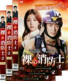 【バーゲンセール】全巻セット【中古】DVD▼裸の消防士 スペシャルエディション版(3枚セット)第1話〜第6話 最終 字幕のみ レンタル落ち