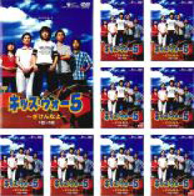 楽天市場 全巻セット 送料無料 中古 Dvd キッズ ウォー5 ざけんなよ 9枚セット 第1話 第45話 最終 レンタル落ち 遊ing 楽天市場店