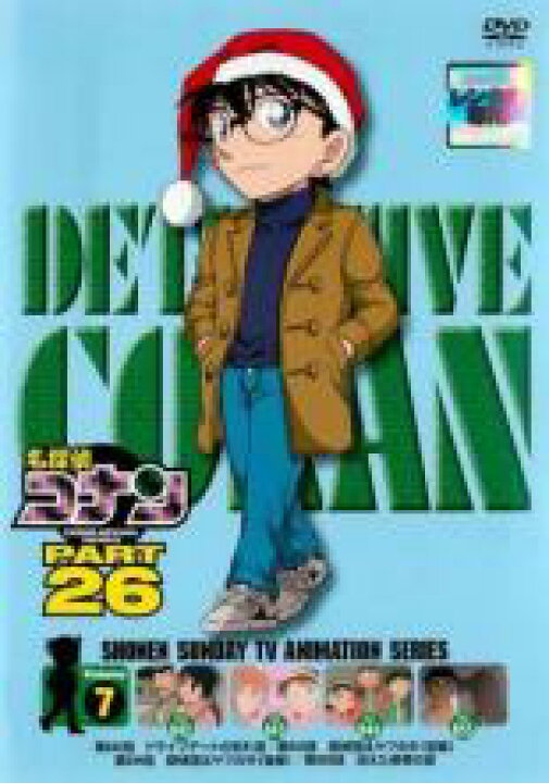 楽天市場 バーゲンセール 中古 Dvd 名探偵コナン Part26 Vol 7 第842話 第855話 レンタル落ち 遊ing 楽天市場店