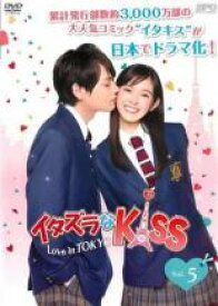 【バーゲンセール】【中古】DVD▼イタズラなKiss Love in TOKYO 5(第8話) レンタル落ち