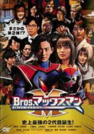 【バーゲンセール】【中古】DVD▼Bros.マックスマン レンタル落ち