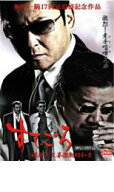 【バーゲンセール】【中古】DVD▼すてごろ 梶原三兄弟激動昭和史 レンタル落ち