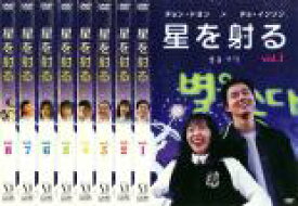 全巻セット【中古】DVD▼星を射る(8枚セット)第1話〜第16話 字幕のみ レンタル落ち