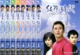 【バーゲンセール】全巻セット【中古】DVD▼純粋の時代(8枚セット)第1話〜最終話 字幕のみ レンタル落ち