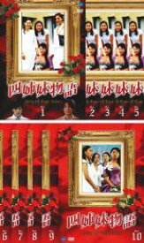 【バーゲンセール】全巻セット【中古】DVD▼四姉妹物語(10枚セット)第1話〜最終話 レンタル落ち