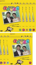 【バーゲンセール】全巻セット【中古】DVD▼偉大な遺産(9枚セット)第1話〜第16話 字幕のみ レンタル落ち