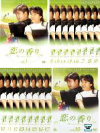 【バーゲンセール】全巻セット【中古】DVD▼恋の香り(18枚セット)第1話〜最終話 字幕のみ レンタル落ち