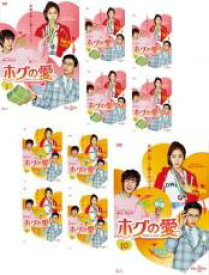 【バーゲンセール】全巻セット【中古】DVD▼ホグの愛(10枚セット)第1話〜第16話 最終 字幕のみ レンタル落ち