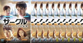 【バーゲンセール】全巻セット【送料無料】【中古】DVD▼サークル 繋がった二つの世界(10枚セット)第1話〜第18話 最終 字幕のみ レンタル落ち