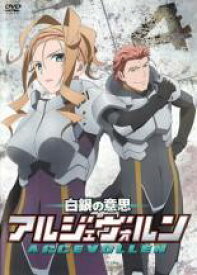 楽天市場 バーゲンセール 中古 Dvd 白銀の意思 アルジェヴォルン 4 第7話 第8話 レンタル落ち 遊ing 楽天市場店
