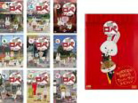 【バーゲンセール】全巻セット【送料無料】【中古】DVD▼紙兎ロペ 笑う朝には福来たるってマジっすか!?(10枚セット)1、2、3、4、5、6、7、8、9、アニバーサリーエディション レンタル落ち