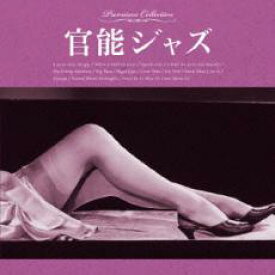 【中古】CD▼官能ジャズ レンタル落ち