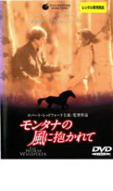 楽天市場 モンタナ ジョーンズ Dvdの通販