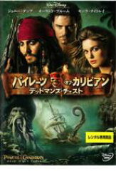 【処分特価・未検品・未清掃】【中古】DVD▼パイレーツ・オブ・カリビアン デッドマンズ・チェスト レンタル落ち