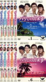 【バーゲンセール】全巻セット【中古】DVD▼バリでの出来事(10枚セット)第1話〜最終話 字幕のみ レンタル落ち