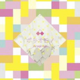 【中古】CD▼ポリオミノ 通常盤 レンタル落ち